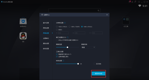 网易MuMu模拟器如何隐藏底部工具栏?MuMu模拟器工具栏隐藏教程