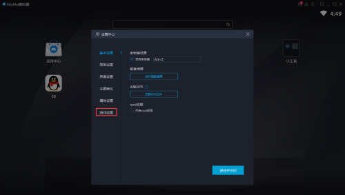 网易MuMu模拟器怎么开启游戏UI界面隐藏?