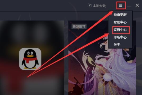 腾讯手游助手怎么设置最好?腾讯手游助手最流畅设置教程