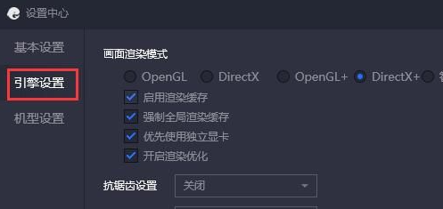 腾讯手游助手怎么设置最好?腾讯手游助手最流畅设置教程