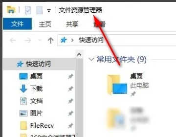 Win10怎么打开资源管理器?打开资源管理器的五种方法介绍