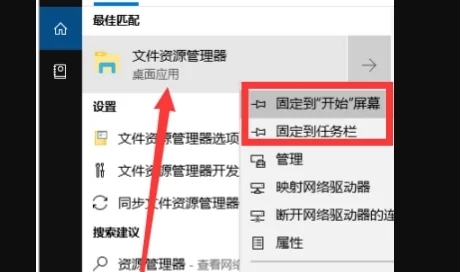 Win10怎么打开资源管理器?打开资源管理器的五种方法介绍