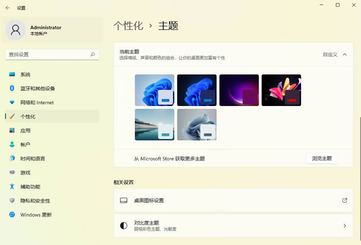 Win11电脑桌面上的图标不见了怎么办?
