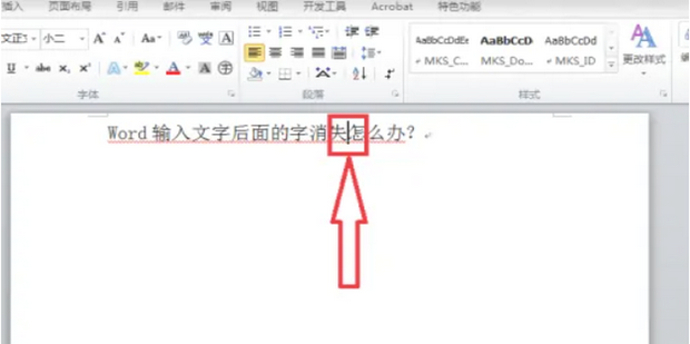 Word吞字如何处理？word文档中修改时吞字解决方法