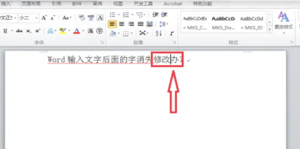 Word吞字如何处理？word文档中修改时吞字解决方法