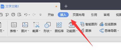 WPS图片批注怎么设置?WPS设置图片批注教程
