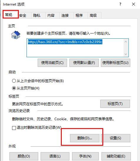 win10关闭edge浏览器提示无响应怎么操作?