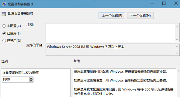 Win10专业版关机提示该内存不能为read怎么解决?