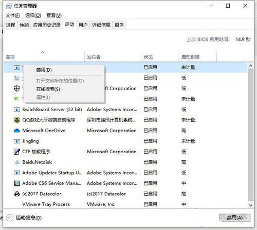 Win10专业版关机提示该内存不能为read怎么解决?
