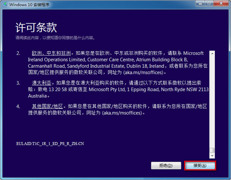 Win8系统怎么不重装系统直接升级到Win10系统?