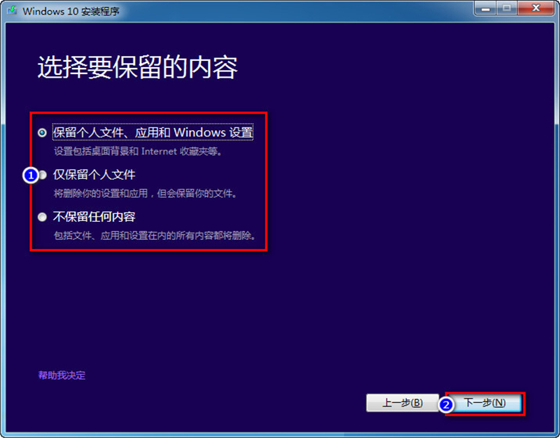 Win8系统怎么不重装系统直接升级到Win10系统?