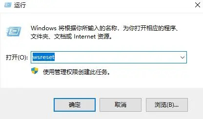Win10应用商店打不开提示无法加载页面请重试怎么办?