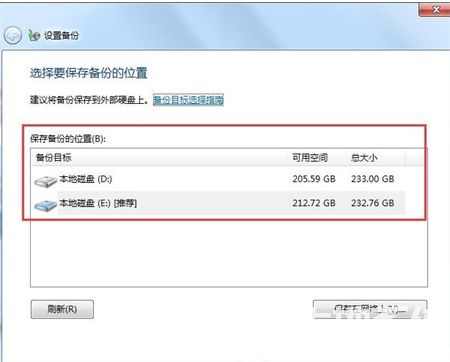 win7如何备份文件?win7自带备份和还原功能使用教学
