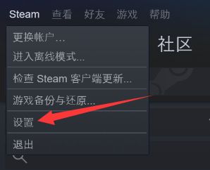steam购买游戏提示无法连接到内容服务器怎么解决?