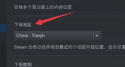 steam购买游戏提示无法连接到内容服务器怎么解决?