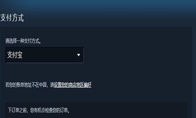 steam购买游戏提示无法连接到内容服务器怎么解决?