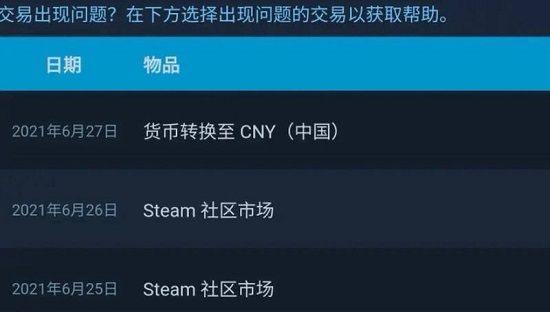 steam阿根廷区有什么坏处?steam阿根廷区买游戏风险介绍