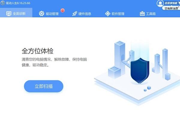 Win10网卡驱动出现异常怎么办?无线网卡驱动异常的修复方法