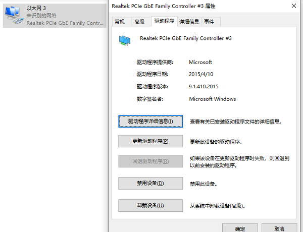 Win10网卡驱动出现异常怎么办?无线网卡驱动异常的修复方法