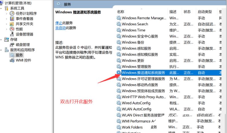 Win11任务栏声音图标点着没反应怎么办?