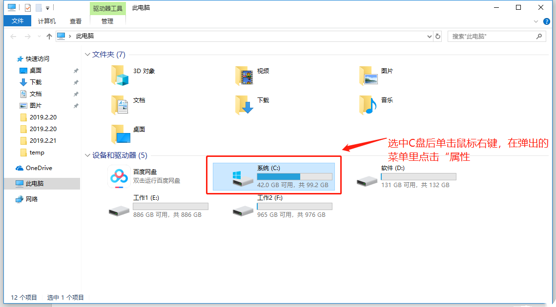 win10c盘莫名其妙满了怎么清理？