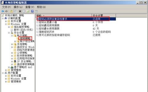 win10密码不满足密码策略要求怎么办?