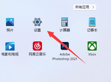 win11如何更改微软商店下载路径?win11微软商店下载路径更改方法