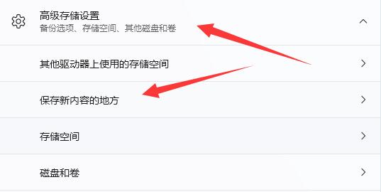 win11如何更改微软商店下载路径?win11微软商店下载路径更改方法
