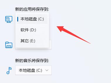 win11如何更改微软商店下载路径?win11微软商店下载路径更改方法
