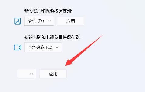 win11如何更改微软商店下载路径?win11微软商店下载路径更改方法