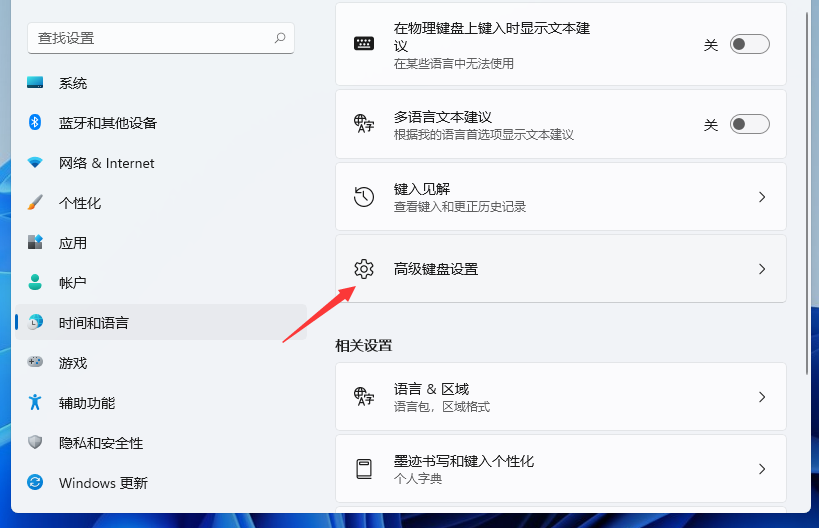 win11快捷键怎么设置?Win11设置快捷键的方法