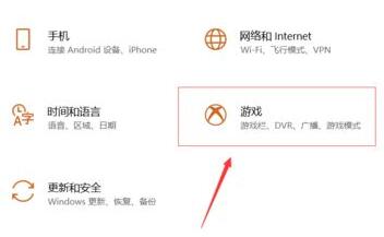 电脑运行游戏弹出ms-gamingoverlay选项怎么修复？(win11/10)