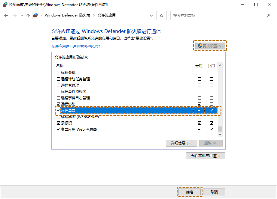 Win10 远程桌面连接0x1104错误代码?协议错误代码0x1104解决方法