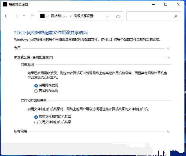 win10共享打印机提示找不到网络路径怎么办?