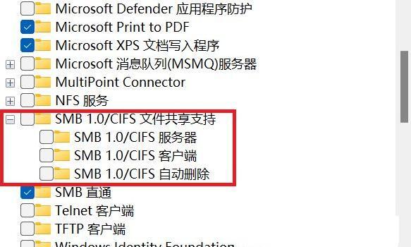 win10共享打印机提示找不到网络路径怎么办?