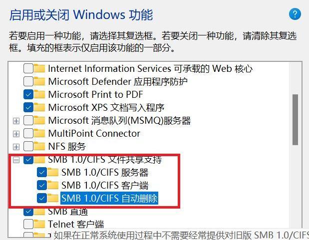 win10共享打印机提示找不到网络路径怎么办?