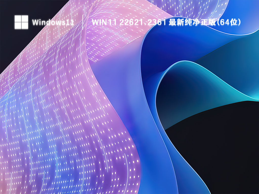 升级完Win11 23H2后悔了怎么办?升级完win11后悔了怎么退回去方法