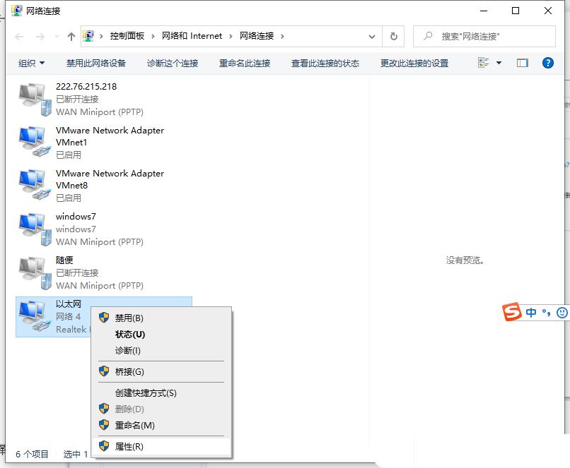 win10突然无法刷新dns解析缓存怎么办?Win10解决dns异常的三种方法