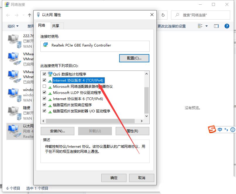 win10突然无法刷新dns解析缓存怎么办?Win10解决dns异常的三种方法
