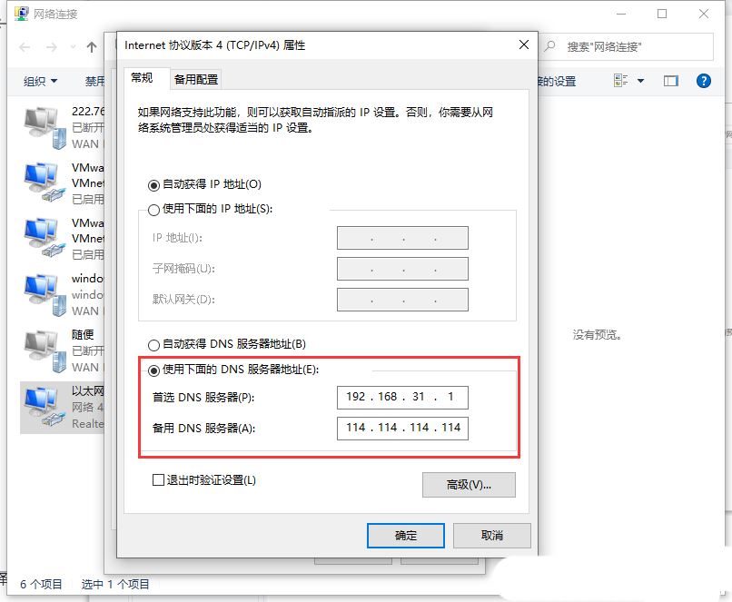 win10突然无法刷新dns解析缓存怎么办?Win10解决dns异常的三种方法