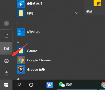 win10企业版怎么改成专业版?win10企业版转专业版教程