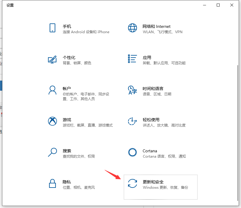 win10企业版怎么改成专业版?win10企业版转专业版教程