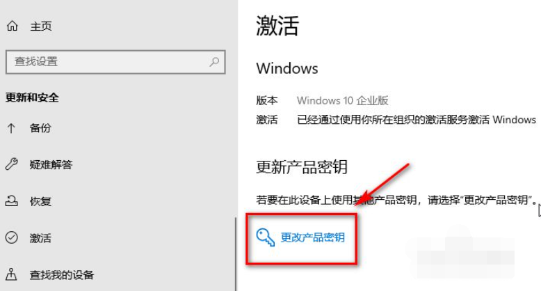 win10企业版怎么改成专业版?win10企业版转专业版教程