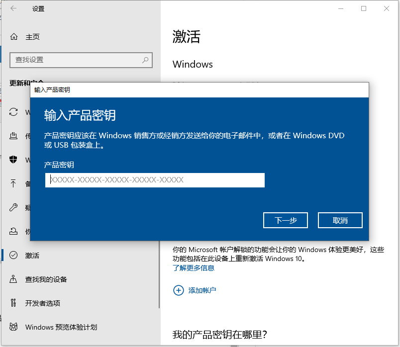 win10企业版怎么改成专业版?win10企业版转专业版教程
