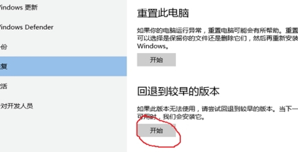 联想笔记本win10专业版怎么回退到家庭版系统?