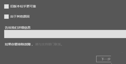 联想笔记本win10专业版怎么回退到家庭版系统?