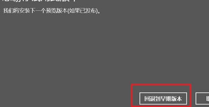 联想笔记本win10专业版怎么回退到家庭版系统?