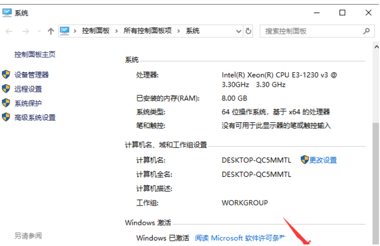 win10家庭版怎么升级win10专业版?(两种方法)