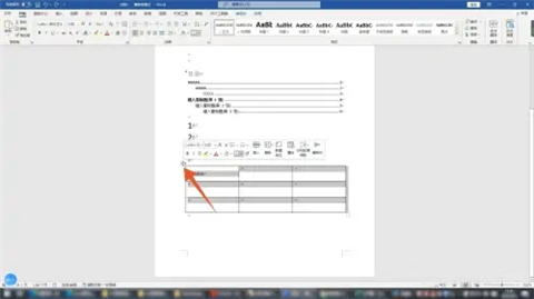 word表格有一大段空白拉不上去怎么办?word表格跨页断开调整成一页