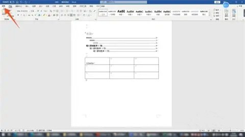 word表格有一大段空白拉不上去怎么办?word表格跨页断开调整成一页